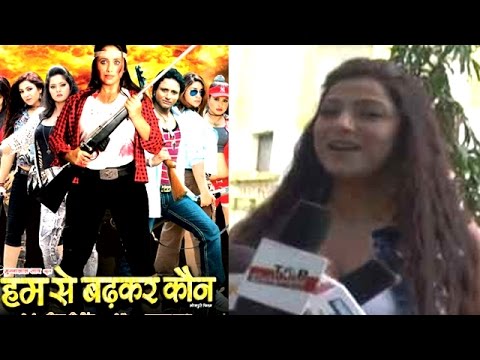 hum-se-badhkar-kaun---women-oriented-movie-|-bhojpuri-movie