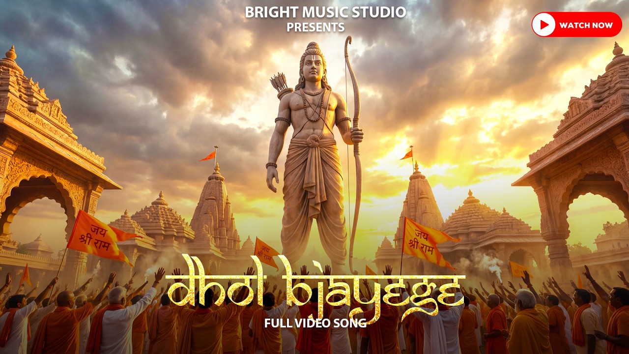 Dhol Bajayenge | Bhakti Utsav Song | Ganpati / Shiv / Ram Bhakti Song | Devotional Song