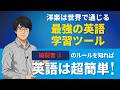 【破裂音②】Stevie WonderのI Just Called To Say I Love Youを歌って日本語脳を英語OSへ劇的アップデート！洋楽×学校では教えてくれない英語音声変化ルール
