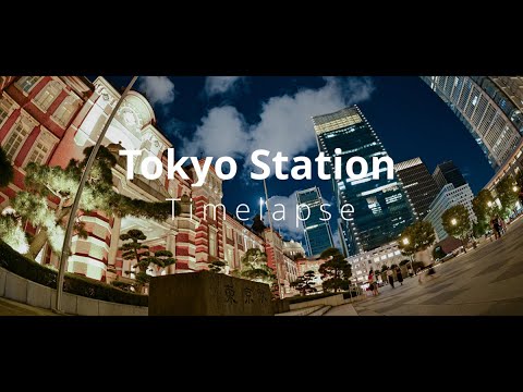 【タイムラプス動画】東京駅　Tokyo  Station Timelapse