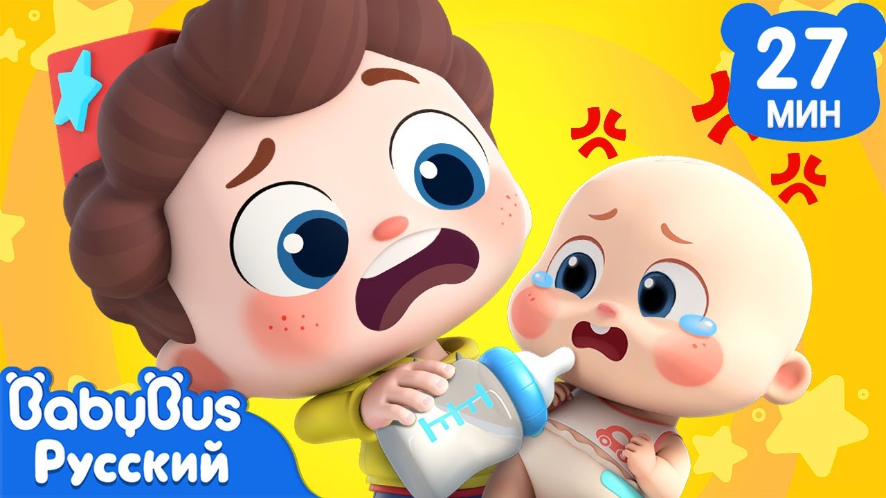 🍼Нео присматривает за малышкой | Да, Нео! | Сборник песенок для детей | Детская жизнь | BabyBus