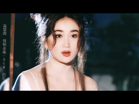 Video Ôn Bích Hà | Phan Kim Liên | Mối Hận Kim Bình | Mỹ... - youtube