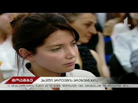 სტრატეგიული ანალიზის ცენტრმა პროექტი - „ქალები ეროვნულ უსაფრთხოებაში“ დაიწყო