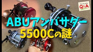 ABUアンバサダー5500Cの謎！【でんでんまるQ＆A 第十七回】 - YouTube