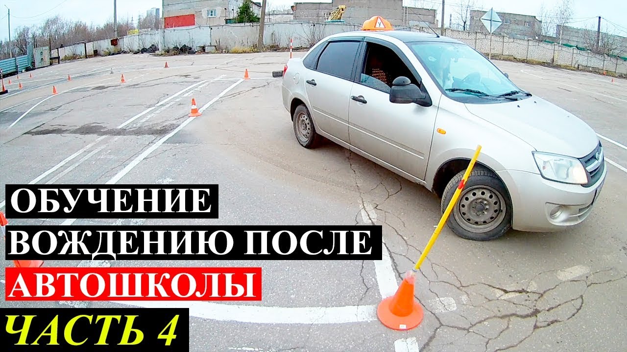 Автошкола заряд авто