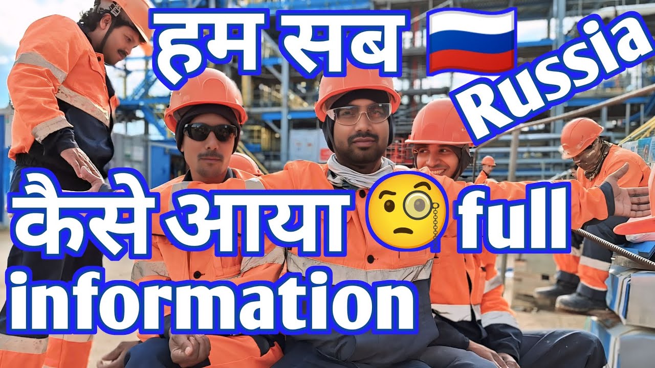 Russia 🇷🇺 कैसे आना है 🧐 workers full information | 