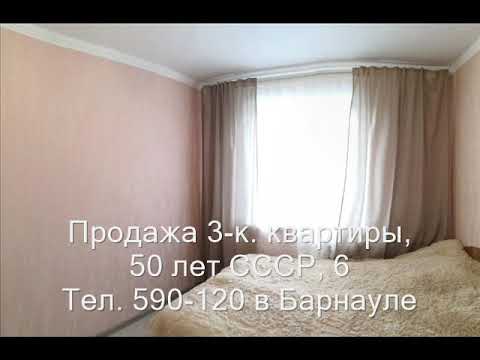 Авто барнаул квартиры Авто барнаул квартиры