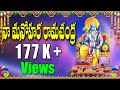 Naa Manohara Rama Chandra | Lord Rama Devotional Telugu | Lord Rama Latest Bhakthi Songs | Gangadhar