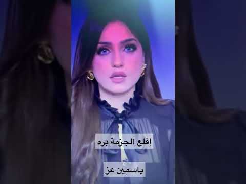 اقلع الجزمة بره