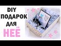 DIY ПОДАРОК НА 8 МАРТА * ЧТО ПОДАРИТЬ ДЕВУШКЕ * Bubenitta