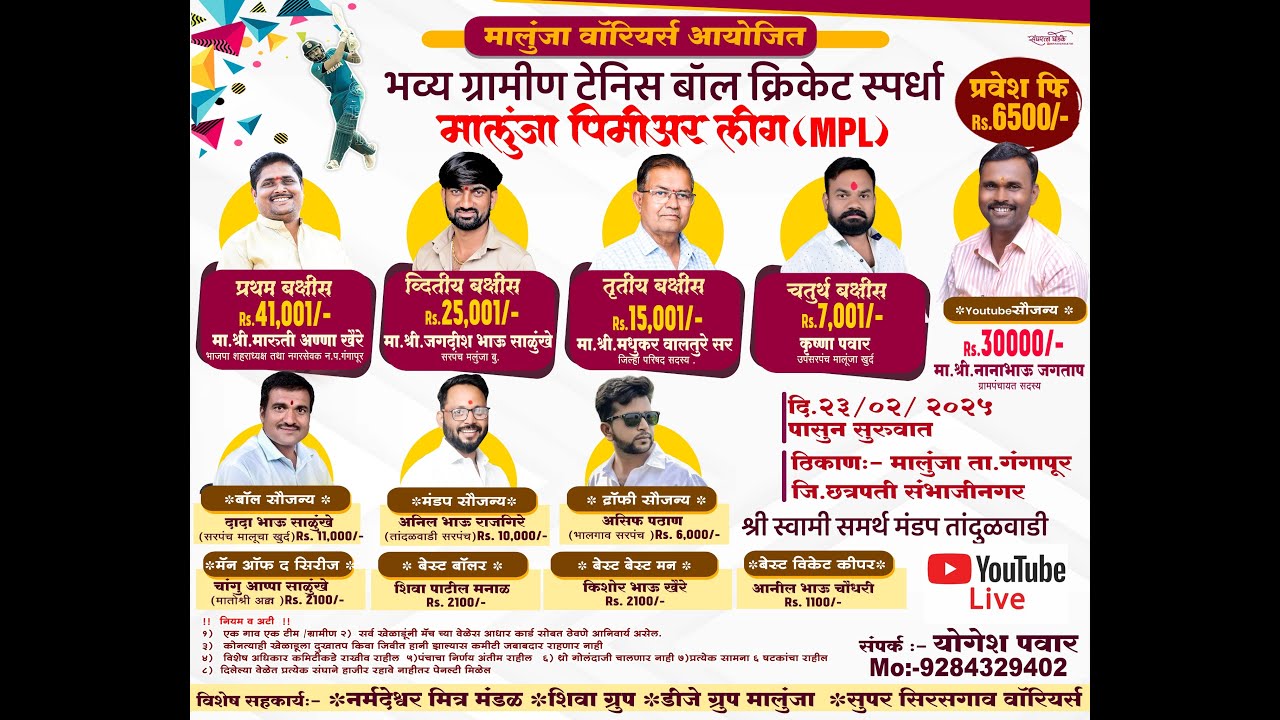 MALUNJA PREMIER LEAGUE - DAY 2