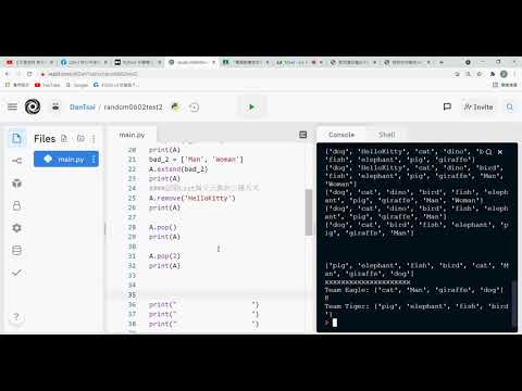 Python:List減少元素的三種方式