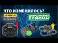UPDATES #1: Bee25, GX12 и зарядка от GepRC | Дополнения к обзорам