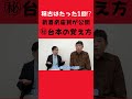 【秘儀⁉】台本の覚え方をこっそり教えます #吉本新喜劇 #芸人 #お笑い
