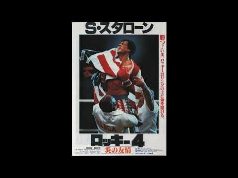 映画『ロッキー4 炎の友情』 BURNING HEART - YouTube