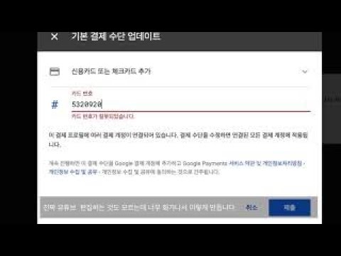   애플 유튜브 프리미엄 결제수단 업데이트 오류