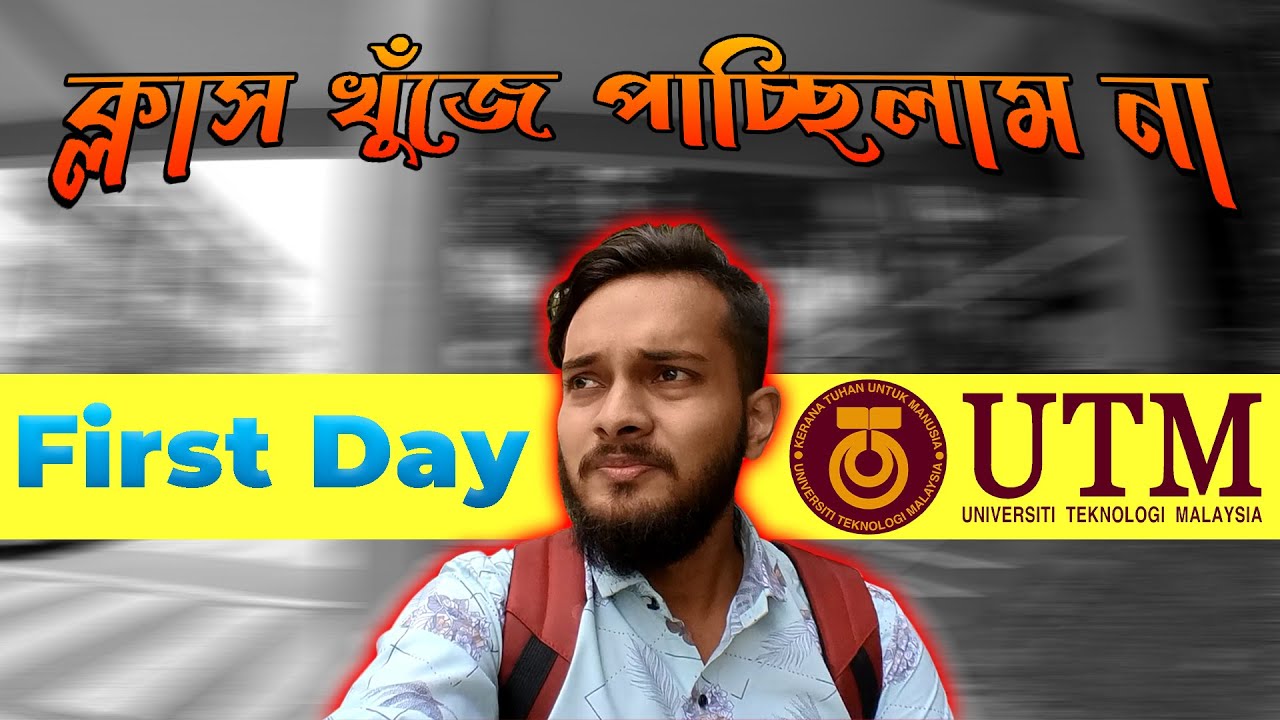 First Day of University-Bangladeshi International Engineering Student ...