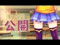 【新衣装公開】今日の放課後に、いつもの教室で...ねっ！【皆守ひいろ/ENTUM】