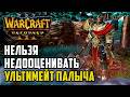 Нельзя недооценивать ультимейт Паладина: Kndnny (Hum) vs Andyyc (Orc) Warcraft 3 Reforged