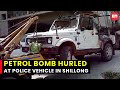 Meghalaya miscreants hurl petrol bomb at police vehicle in shillong