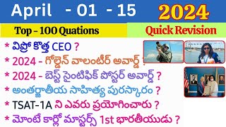 current affairs April quick revision 2024 #dynamicclasses #currentaffairstoday #gk