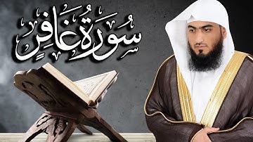 سورة غافر كاملة برواية السوسي عن أبي عمرو | القارئ: أحمد المجيدي | تسجيل جديد وحصري