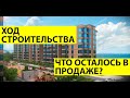 ЖК РЕЗИДЕНЦИЯ ВЫСОКИЙ БЕРЕГ в Анапе - квартиры с ВИДОМ НА МОРЕ!  Недвижимость Анапы 2020