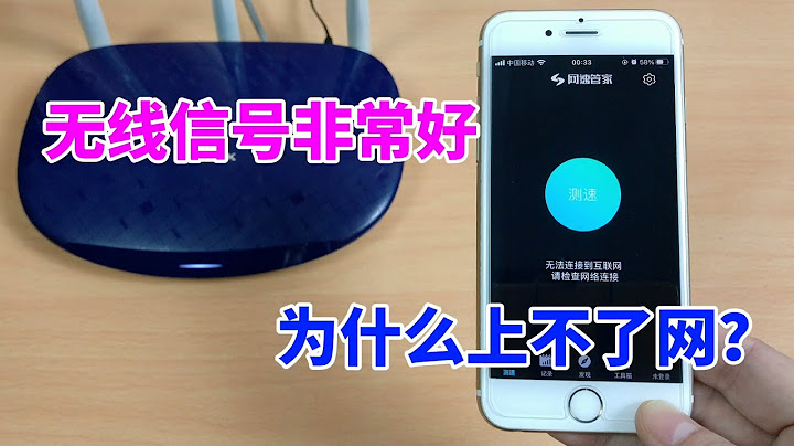 路由器WiFi信號滿格但上不了網？教你用手機一招解決，一學就會 - 天天要聞