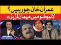 Live Show Fight | PM Imran Khan Chor Hain? | PTI vs PPP vs PMLN | Meri Jang With Noor Ul Arfeen