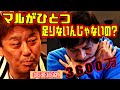 やられっぱななしの永島知洋/投資総額3000万オーバー/SGグランプリで永島を追い込む坂上忍w/坂上＆永島・前編/福留光帆さんは【ボートレースが大好き！】#福留光帆