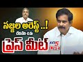 Devineni Uma Press Meet On Sajjala Ramakrishna Reddy- Live