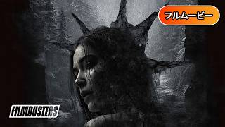 ウィドウ 怪物の森 | The Widow（ホラー, ミステリー, サスペンス, 日本語字幕, 洋画フル, 無料映画）