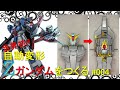 Auto Transform Z Gundam 自動変形Zガンダムをつくる【#004-胸部動作-】