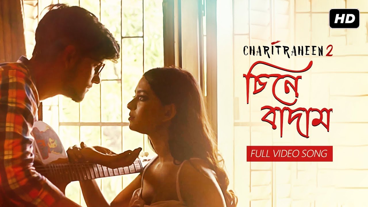 Chinebadam  Charitraheen 2   Ishan Mitra Shweta Aditya HoichoiSVF Music