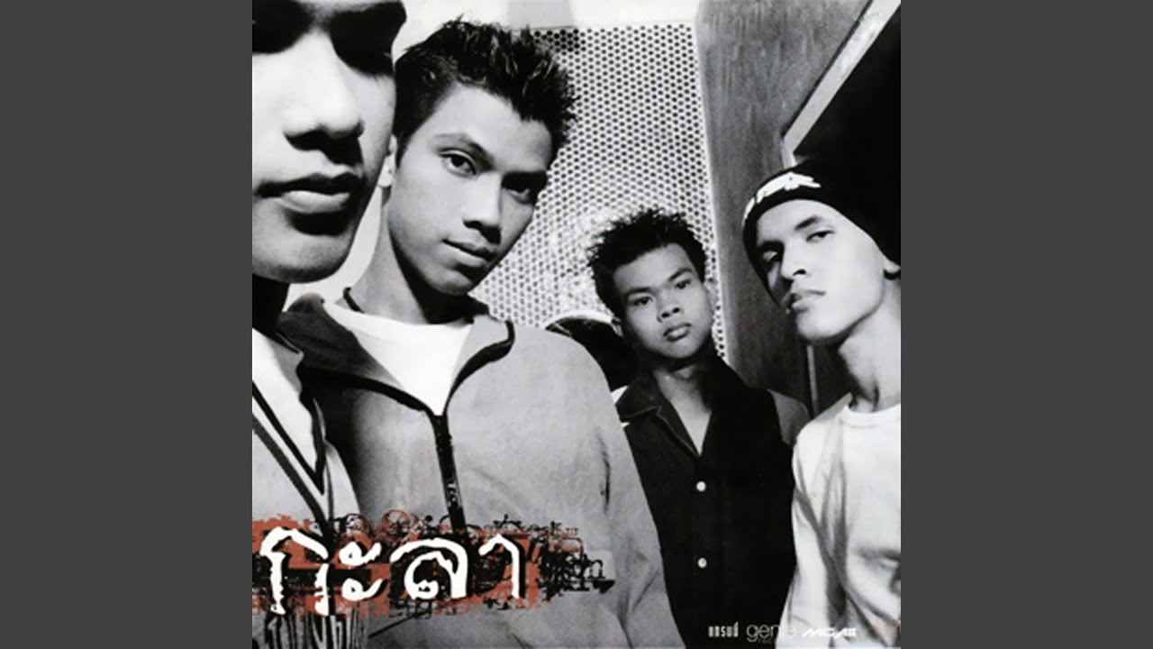 ปกเพลง เพื่ออะไร — KALA