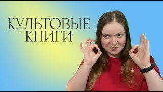 КНИГИ, КОТОРЫЕ ДОЛЖЕН ПРОЧИТАТЬ КАЖДЫЙ (XX ВЕК) | САМ СЕБЕ ФИЛОЛОГ