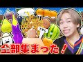 アプデで追加された畑の新キャラ10体全部集める『ひみつのおるすばん』ロブロックス!【ROBLOX】