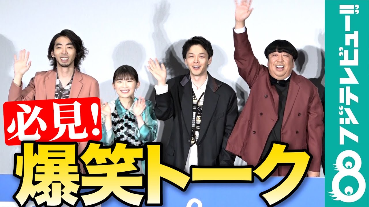 【爆笑トーク】中村倫也、“スーパー憧れの人”日村勇紀は「能力が凄まじい！」