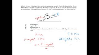 MC Phys 2018#8 DSE CE AL PP 物理 題解