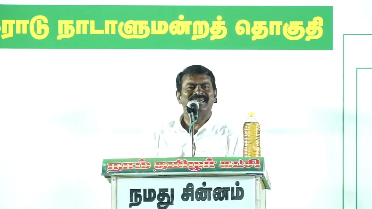 சீமானின் சிறந்த பேச்சு தொகுப்புகள் ஈரோடு || Seeman latest speech Erode Constituency