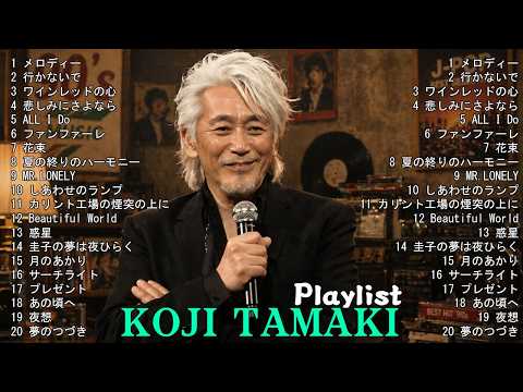 玉置浩二ライブ2026｜心震える神バラード大全集 Koji Tamaki Greatest