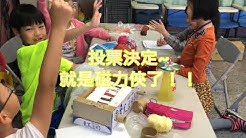 新北市土城國小資優班 Youtube
