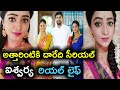 Attarintiki daredi serial actress aishwarya real life||attarintiki daredi serial actress aishwarya