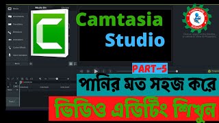 Camtasia studio 9 video editing full bangla. how to make professional
intro.camtasia bangla tutorial,camtasia,how use ca...