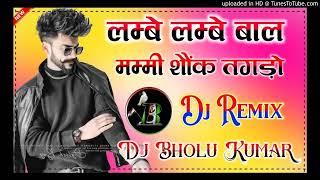 लम्बे- Lambe Lambe Bal Mummy song tagada super hit song screenshot 4