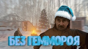 ❄Легкая ЗИМНЯЯ сборка на stalker ANOMALY❄