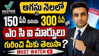 🚨 New Changes to Vestige 150 PV & 300 PV MCI! What’s Happening from August | #Vestige || #maheshpvr