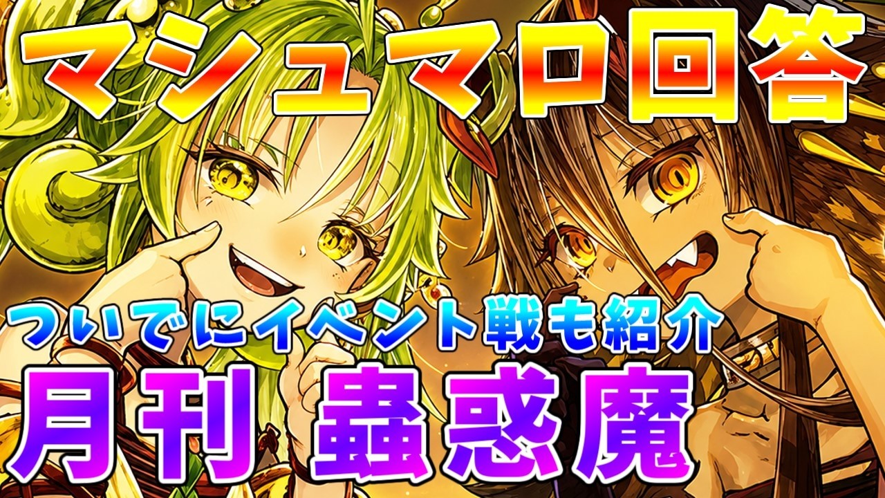 メルゆう君様！ YuGiOhMasterDuel] We received a message from a listener - A brief