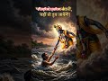 #ramayan #ram #radhe #premanand #premanandji #bhajan #status #love #mahadev