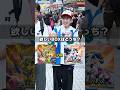 【BOX確定】最後に残ったBOXがもらえる爆アドすぎるゲームをやってもらった...！！ #ポケカ #ポケモンカード #ポケモン #DOPA #ストームエメラルダ #30thCELEBRATION